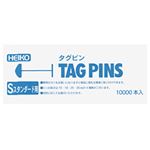 ヘイコー 値札ラベル取付機 タグピン 25mm