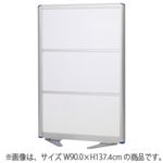アルミローパーティション 半透明 W120.0×H137.4cm