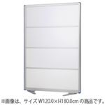 アルミローパーティション 半透明 W60.0×H180.0cm