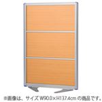 アルミローパーティション ナチュラル W60.0×H137.4cm