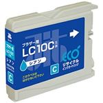 ブラザー工業（BROTHER）プリンター対応 リサイクルインクカートリッジ 対応純正カートリッジ型番：LC10C 色：シアン 単位：1個