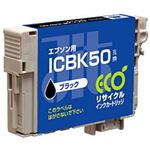 エプソン（EPSON）プリンター対応 リサイクルインクカートリッジ 対応純正カートリッジ型番：ICBK50 色：ブラック 単位：1個