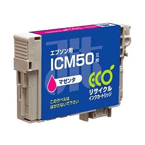 エプソン（EPSON）プリンター対応 リサイクルインクカートリッジ 対応純正カートリッジ型番：ICM50 色：マゼンタ 単位：1個