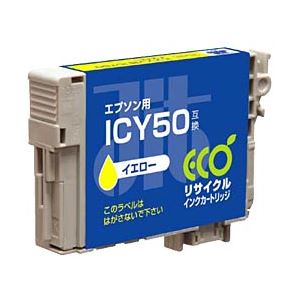 エプソン（EPSON）プリンター対応 リサイクルインクカートリッジ 対応純正カートリッジ型番：ICY50 色：イエロー 単位：1個