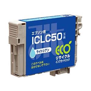 エプソン（EPSON）プリンター対応 リサイクルインクカートリッジ 対応純正カートリッジ型番：ICLC50 色：ライトシアン 単位：1個