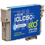 エプソン（EPSON）プリンター対応 リサイクルインクカートリッジ 対応純正カートリッジ型番：ICLC50 色：ライトシアン 単位：1個