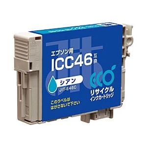 エプソン（EPSON）プリンター対応 リサイクルインクカートリッジ 対応純正カートリッジ型番：ICC46 色：シアン 単位：1個