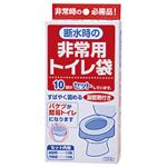 サンコー 非常用トイレ袋 【防災グッズセット】
