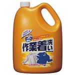 花王 液体ビック 作業着洗い