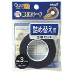 【訳あり・在庫処分】マグエックス ホワイトボード用線引きテープひくぞう君 詰め替え用 3巻入 3mm×13m