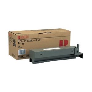 【純正品】 リコー（RICOH） トナーカートリッジ 型番：コピーキットタイプ15 単位：1個