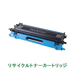 リサイクルトナーカートリッジ【ブラザー工業（BROTHER）対応】（TN-195C） 印字枚数：4000枚 （A4／5%印刷時） 単位：1個
