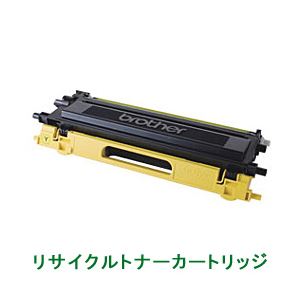 リサイクルトナーカートリッジ【ブラザー工業（BROTHER）対応】（TN-195Y） 印字枚数：4000枚 （A4／5%印刷時） 単位：1個