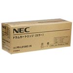 【純正品】 NEC ドラムカートリッジカラー 型番：PR-L9100C-35 印字枚数：24000枚 単位：1個