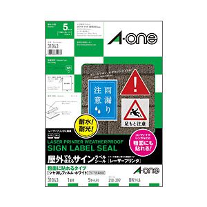 粗面に貼れるタイプ ラベル（A4）