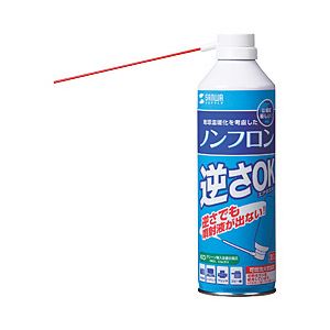 サンワサプライ ノンフロンエアダスター