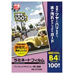 ラミネートフィルム B4 LFT-B4100