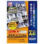 ラミネートフィルム A4 LFT-5A4100