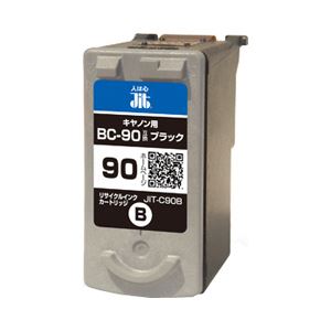 キャノン（Canon）プリンター対応 リサイクルインクカートリッジ 対応純正カートリッジ型番：BC-90 色：ブラック（大容量） 単位：1個