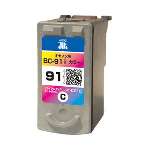 キャノン（Canon）プリンター対応 リサイクルインクカートリッジ 対応純正カートリッジ型番：BC-91 色：カラー（大容量） 単位：1個