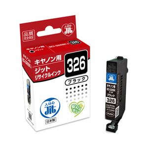 キャノン（Canon）プリンター対応 リサイクルインクカートリッジ 対応純正カートリッジ型番：BCI-326BK 色：ブラック 単位：1個