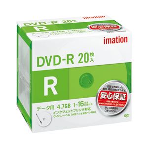 imation データ用DVD-R 4.7GB ホワイトワイドプリント 個別ケース 20枚入