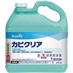 ディバーシー カビクリア 業務用 1本（5L） 型番：277177