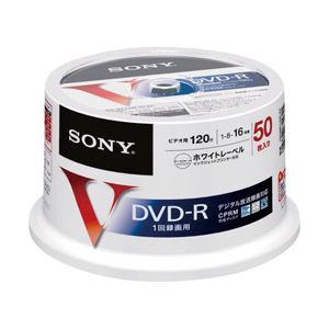 ソニー 録画用DVD-R 120分 ホワイトレーベル スピンドルケース 50枚入 型番：50DMR12MLDP