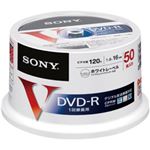 ソニー 録画用DVD-R 120分 ホワイトレーベル スピンドルケース 50枚入 型番：50DMR12MLDP