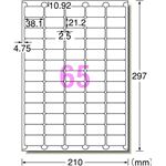 プリンタ兼用 キレイにはがせるタイプ A4判65面四辺余白付 角丸 1パック（10枚） 型番：31269