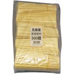 元禄 500膳MIX品 8寸〔菩提樹〕／割箸