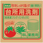 カネヨ 中性洗剤 バッグインボックス 18L