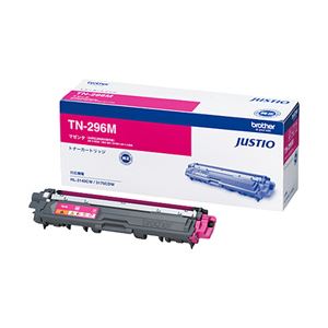 ブラザー工業（BROTHER） 純正トナーカートリッジ 色：トナーマゼンタ 型番：TN-296M 印字枚数：約2200枚 単位：1個