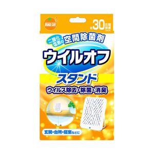 ウイルオフスタンド 1個
