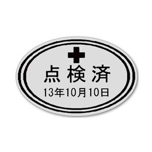 「テプラ」PRO SR5901P専用 楕円銀黒字