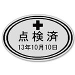 「テプラ」PRO SR5901P専用 楕円銀黒字