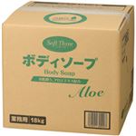 ミツエイ ソフトスリーアロエ ボディソープ 1箱（18kg）