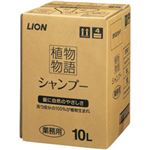 LION 植物物語 シャンプー リーフ＆フローラルハーブの香り 1箱（10L）