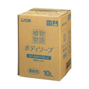 LION 植物物語 ボディソープ せっけんの香り 1箱（10L）