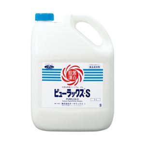 オーヤラックス ピューラックスS 業務用 1本（5L）
