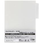 スガタ カルテフォルダー （A4タテ） ダブル 1パック（50枚）