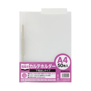 スガタ カルテフォルダーファスナーダブル A4上見出し 1パック（50枚）