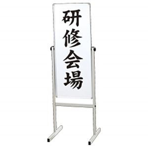 ライオン事務器 案内板 GP-20**