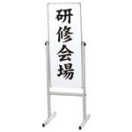 ライオン事務器 案内板 GP-20**