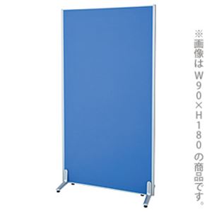大型パーティション PNシリーズ パネル W60×H180cm ブルー PN32-1806BL
