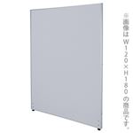 大型パーティション PNシリーズ パネル W90×H180cm ライトグレー PN32-1809LG
