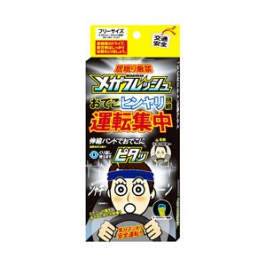 東急ハンズ メガフレッシュ ネイビー 1個 MCMF1NBFS