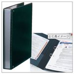 リングバインダー（A4タテ・2穴） 背幅4.8cm 黒 1箱（24冊） DPVF-2-50BL-ハコ