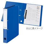 Dリングファイル（タテ・2穴） ブルー 1箱（40冊） FM-BASIC-011 BL-ハコ