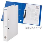 Dリングファイル（タテ・2穴） ホワイト 1箱（40冊） FM-BASIC-011 WH-ハコ